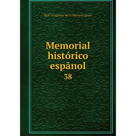 

Книга Memoria l histórico espãnol 38