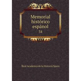 

Книга Memoria l histórico espãnol 34