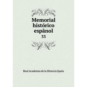 

Книга Memoria l histórico espãnol 33