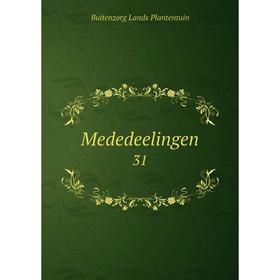

Книга Mededeelingen 31