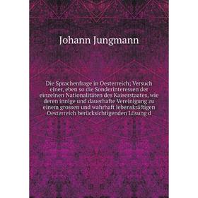 

Книга Die Sprachenfrage in Oesterreich Versuch einer, eben so die Sonderinteressen der einzelnen Nationalitäten des Kaiserstaates