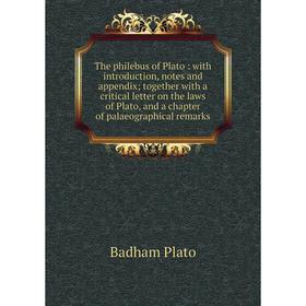 

Книга The philebus of Plato