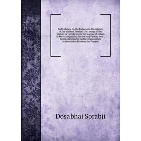 

Книга An Evidence on the Kubeesa in the religion of the ancient Persians: or, a copy of the Mahzer or certificate by the learned