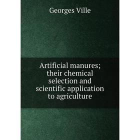

Книга Artificial manures their chemical selection and scientific application to agriculture