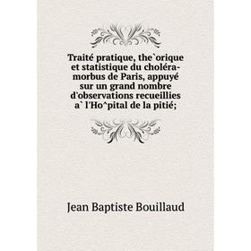 

Книга Traité pratique, thèorique et statistique du choléra-morbus de Paris, appuyé sur un grand nombre d'observations recueillies