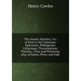 

Книга The shorter Epistles viz
