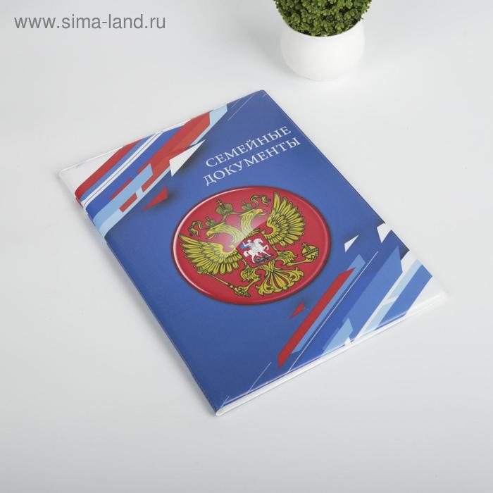 

Папка для семейных документов, 4 комплекта, цвет синий