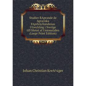 

Книга Studier RAprande de Agrariska FAprhAyllandenas Utveckling i Sverige till Slutet af Unionstiden (Large Print Edition)