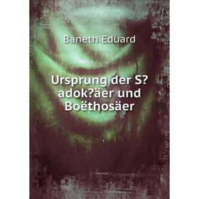 

Книга Ursprung der Sadokäer und Boëthosäer