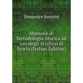 

Книга Manuale di Metodologia Storica ad uso degli Studiosi di Storia