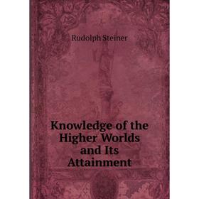 

Книга Knowledge of the Higher Worlds and Its Attainment