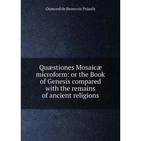 

Книга Quæstiones Mosaicæ microform: or the Book of Genesis compared with the remains of ancient religions