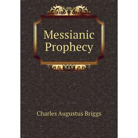 

Книга Messianic Prophecy