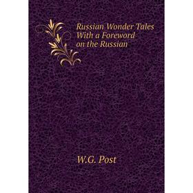 

Книга Russian Wonder Tales With a Foreword on the Russian