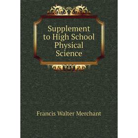 

Книга Supplement to High School Physical Science