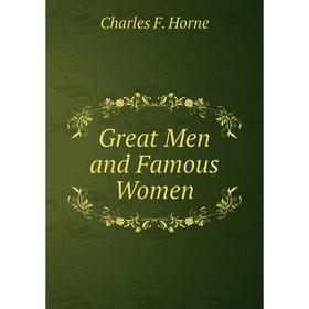 

Книга Great Men and Famous Women