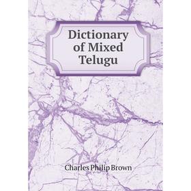 

Книга Dictionary of Mixed Telugu