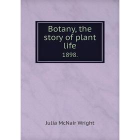 

Книга Botany, the story of plant life 1898.
