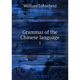 

Книга Grammar of the Chinese language 1