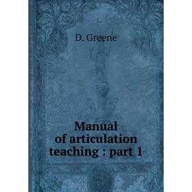 

Книга Manual of articulation teaching: part 1