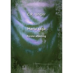 

Книга Mariu sagaFerste afdeling