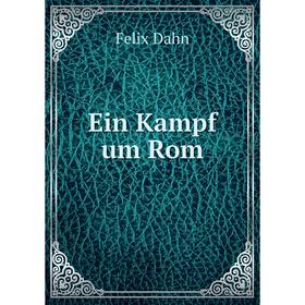 

Книга Ein Kampf um Rom