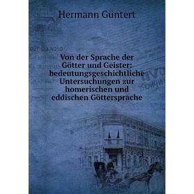 

Книга Von der Sprache der Götter und Geister: bedeutungsgeschichtliche Untersuchungen zur homerischen und eddischen Göttersprache