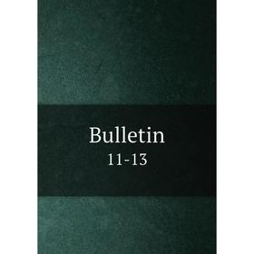 

Книга Bulletin 11-13