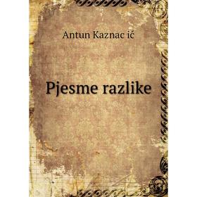 

Книга Pjesme razlike