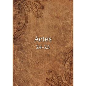 

Книга Actes 24-25