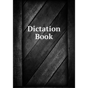 

Книга Dictation Book