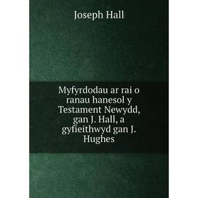 

Книга Myfyrdodau ar rai o ranau hanesol y Testament Newydd, gan J Hall, a gyfieithwyd gan J Hughes