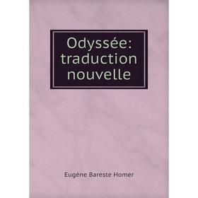 

Книга Odyssée: traduction nouvelle