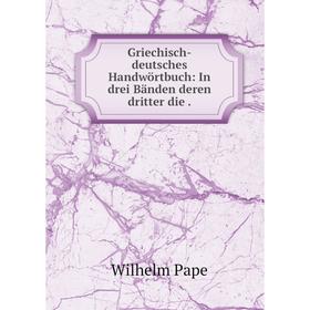 

Книга Griechisch-deutsches Handwörtbuch: In drei Bänden deren dritter die