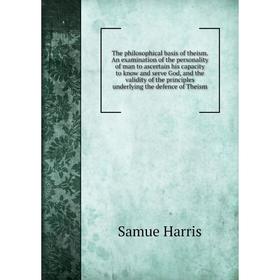 

Книга The philosophical basis of theism