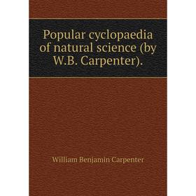 

Книга Popular cyclopaedia of natural science (by W.B. Carpenter).