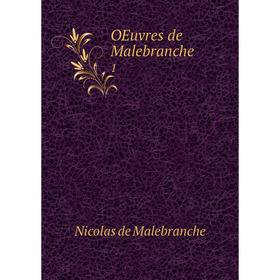

Книга Oeuvres de Malebranche 1