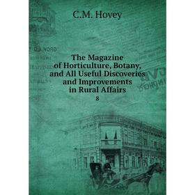 

Книга The Magazine of Horticulture, Botany, and All Useful Discoveries and Improvements in Rural Affairs 8