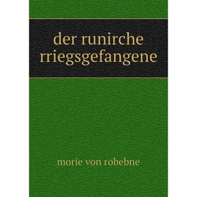 

Книга Der runirche rriegsgefangene
