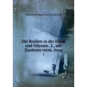 

Книга Die Realien in der Iliade und Odyssee. 2., mit Zusätzen verm. Ausg 1