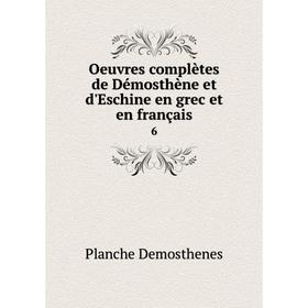 

Книга Oeuvres complètes de Démosthène et d'Eschine en grec et en français 6