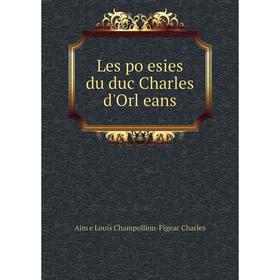 

Книга Les po esies du duc Charles d'Orl eans