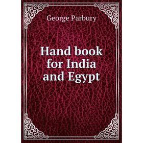 

Книга Hand book for India and Egypt