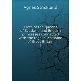 

Книга Lives of the queens of Scotland and English princesses connected with the regal succession of Great Britain2
