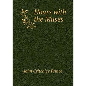 

Книга Hours with the Muses