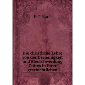

Книга Die christliche Lehre von der Dreieinigkeit und Menschwerdung Gottes in ihrer geschichtlichen