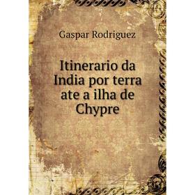 

Книга Itinerario da India por terra ate a ilha de Chypre