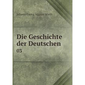 

Книга Die Geschichte der Deutschen 03