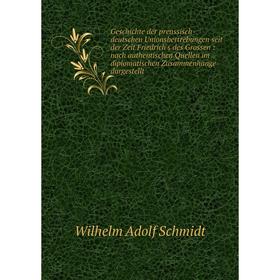 

Книга Geschichte der preussisch-deutschen Unionsbertrebungen seit der Zeit Friedrich's des Grossen