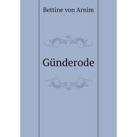 

Книга Günderode